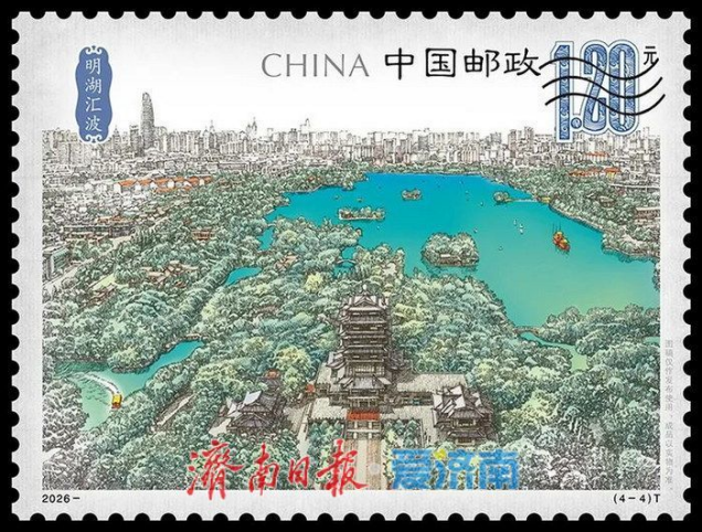 咱济南的“国家名片”上新啦！《济南泉韵》即将首发，快来看看邮票里的家乡美1012