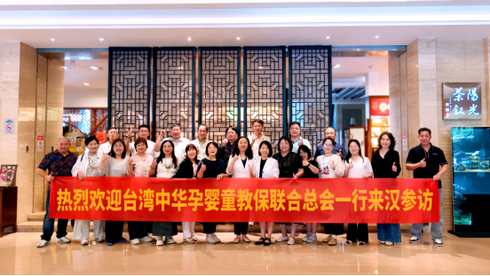 两岸孕婴童教保产业座谈会在汉举办（0623）(1)(1)1106
