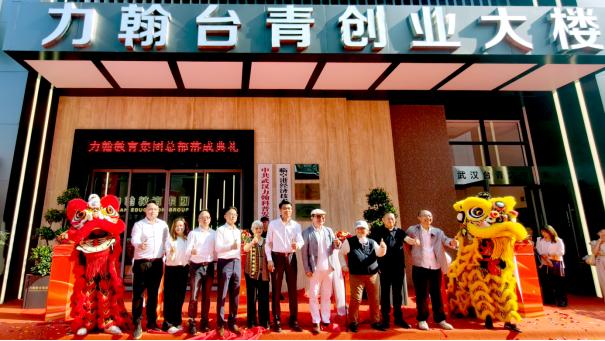 力翰教育集团新总部投用 打造台青在汉创业新阵地（0627）(1)25