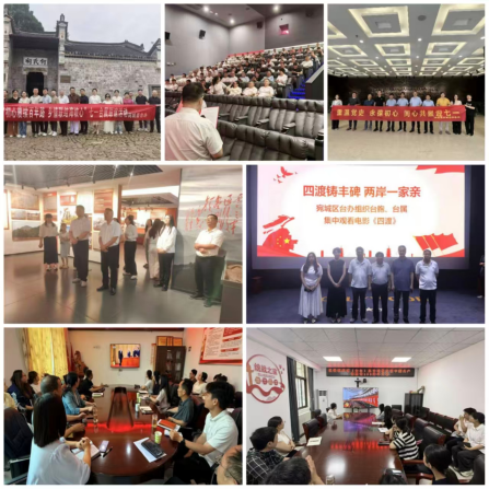 庆祝中国共产党成立105周年108