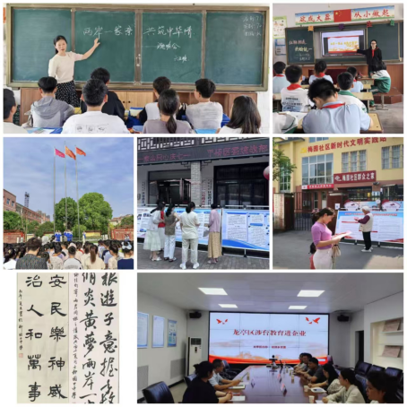 全省多地涉台教育信息18