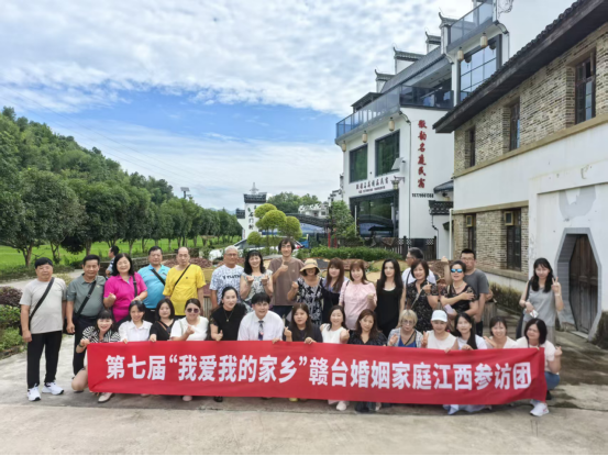 第七届 “我爱我的家乡” 赣台婚姻家庭联谊活动在赣成功举办250 第七届 “我爱我的家乡” 赣台婚姻家庭联谊活动在赣成功举办250