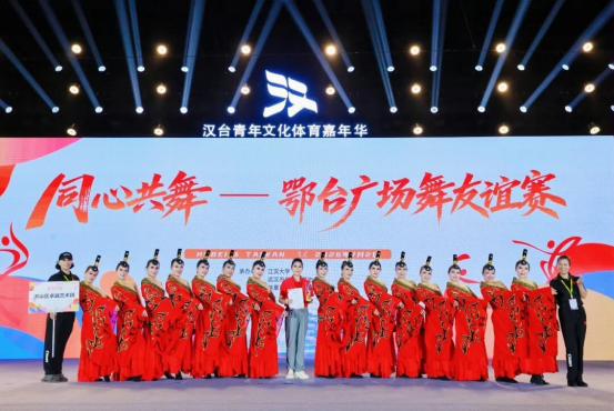 以舞会友觅知音 鄂台同胞踏歌叙乡情1199 以舞会友觅知音 鄂台同胞踏歌叙乡情1199