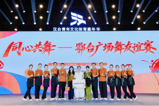 以舞会友觅知音 鄂台同胞踏歌叙乡情1200 以舞会友觅知音 鄂台同胞踏歌叙乡情1200