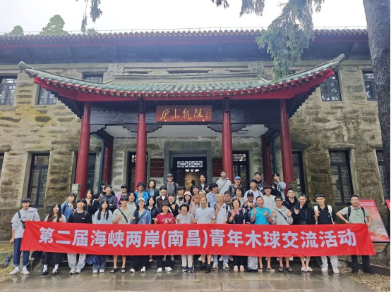 应木球交流之约 共赴文化之旅647