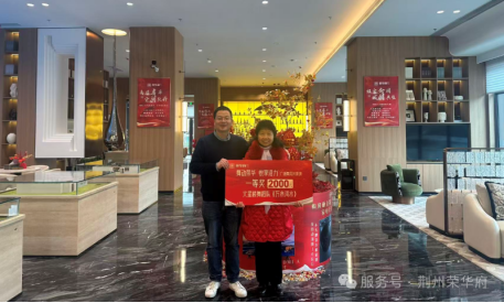 台企长荣置业荣华府项目系列活动惠民众251