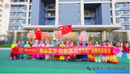 台企长荣置业荣华府项目系列活动惠民众476