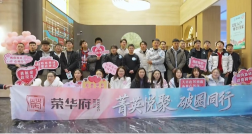 台企长荣置业荣华府项目系列活动惠民众1148