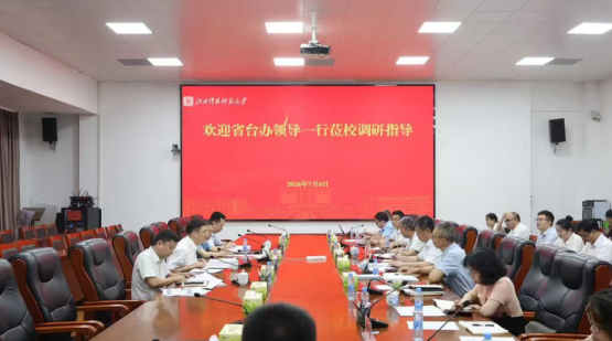 江西省台办主任蔡清平到江西科技师范大学267
