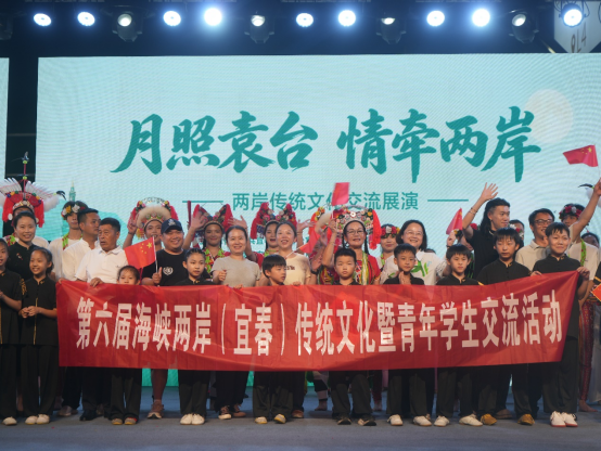“月照袁台·情牵两岸”两岸传统文化交流展演在宜春举行488