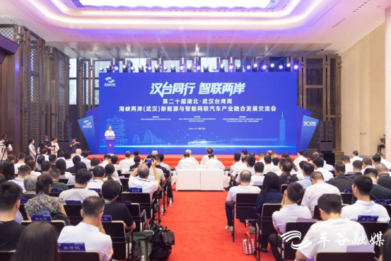 【台湾周系列】台商看好“中国车谷”产业链合作机遇95