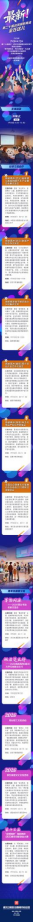 【台湾周系列】最新！第二十届台湾周的亮点全在这儿25