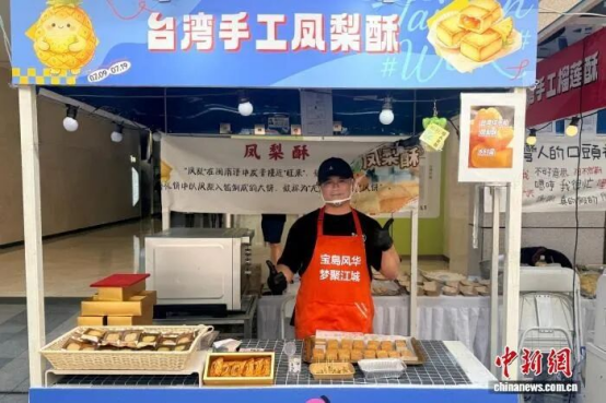 【台湾周系列】百余位台湾美食主理人携地道“台味”亮相武汉 (1)235